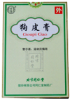 Gou Pi Gao