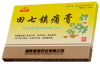 Tian Qi Zhen Tong Gao